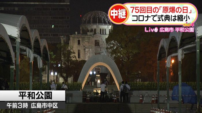 75回目の「原爆の日」コロナで式典は縮小