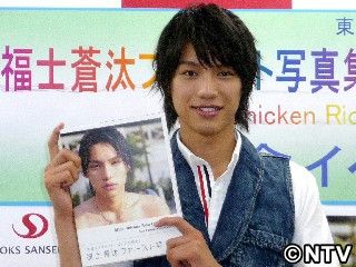 福士蒼汰、初写真集は「不思議な感じ」