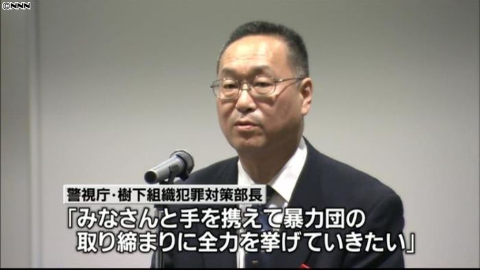 スカイツリーオープンを前に暴力団排除確認