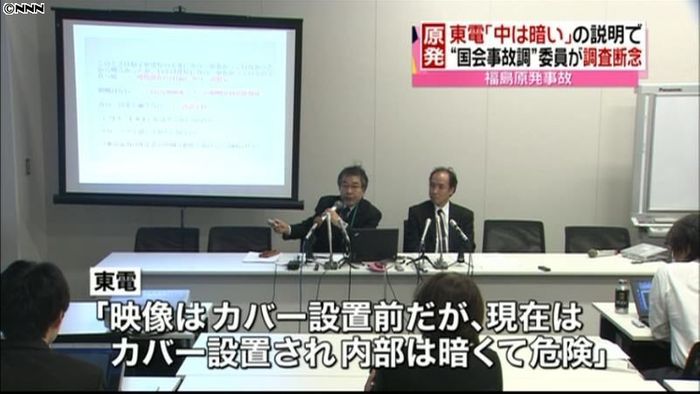 東電が“虚偽”説明 国会事故調、調査断念