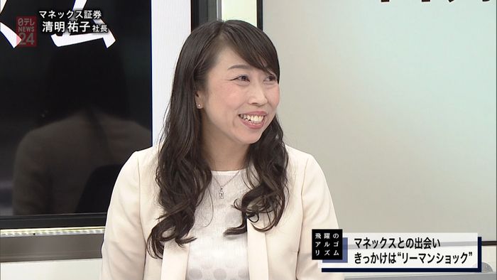大手ネット証券初の女性社長の素顔とは 2