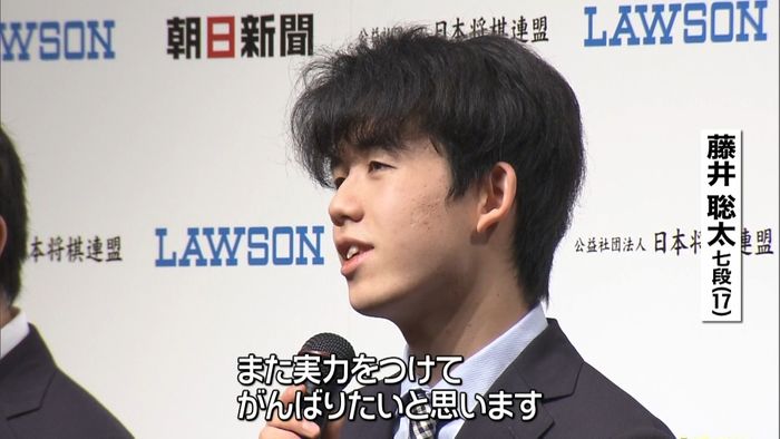 朝日杯将棋オープン 藤井七段3連覇ならず