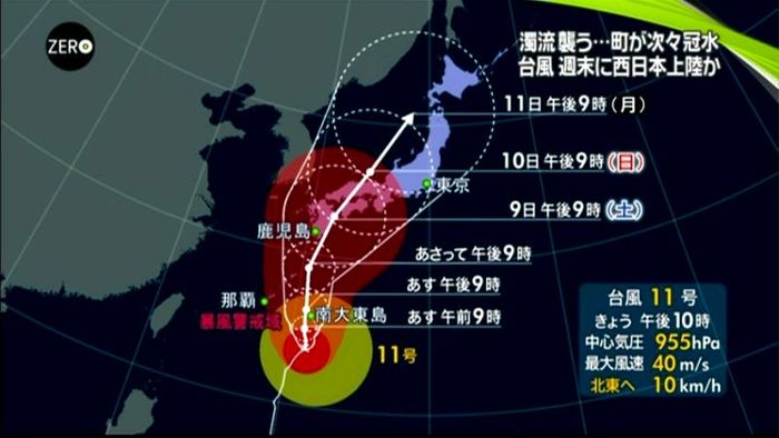 雨により各地で被害 台風11号上陸恐れも