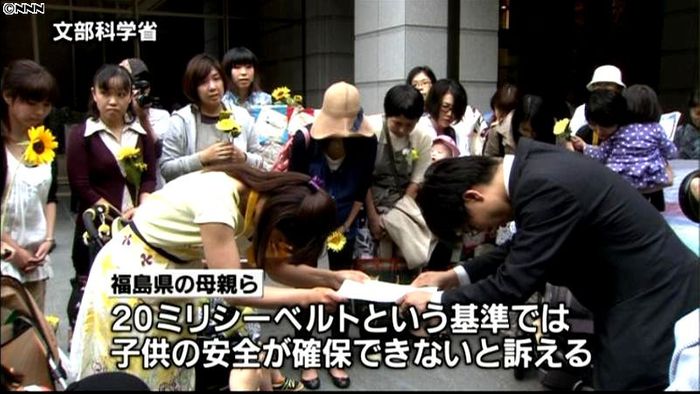 福島の母親、20ミリシーベルトの撤回要求
