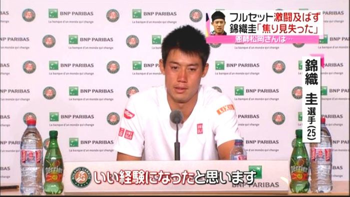 全仏オープン 錦織圭選手敗れて4強逃す