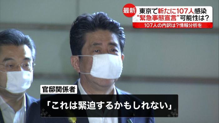東京で107人感染 再び緊急事態宣言は?