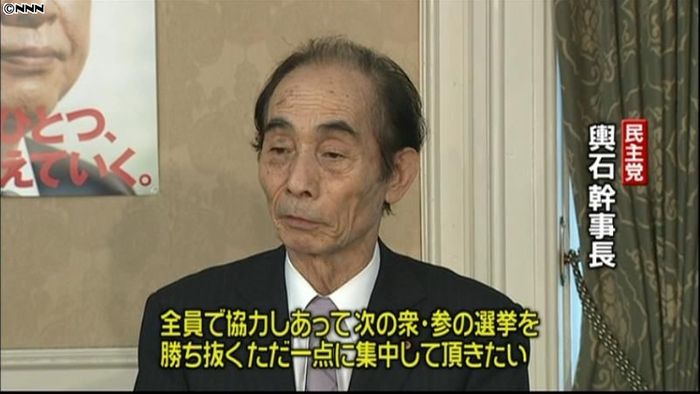 民主党、衆参合同の選挙対策本部立ち上げ