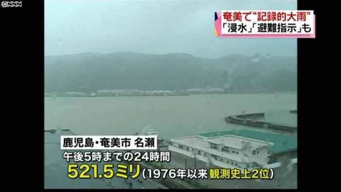 鹿児島・奄美地方で記録的豪雨