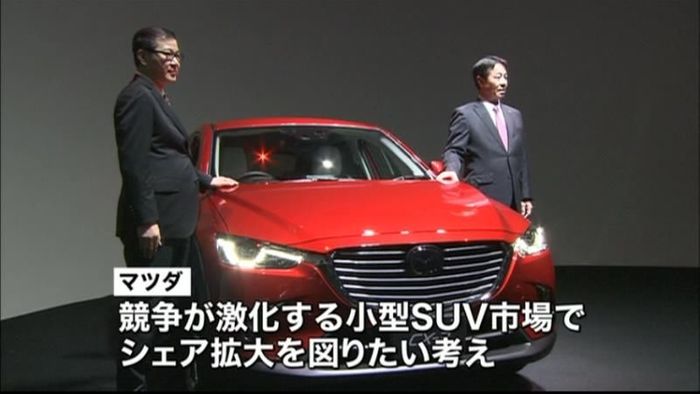 マツダ、小型SUV市場にディーゼル車投入