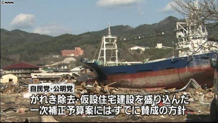 1次補正審議入りへ 関連法案に自公賛成も