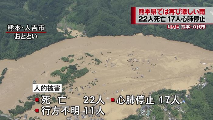 熊本県内１３市町村に避難指示、厳重警戒を