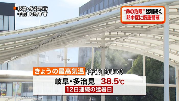 猛暑続く…豪雨被災地でも今年一番の暑さに