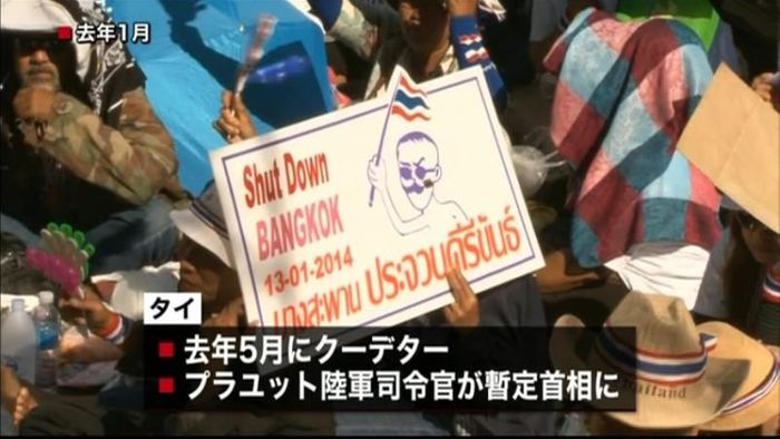 軍事クーデターから1年…タイの今