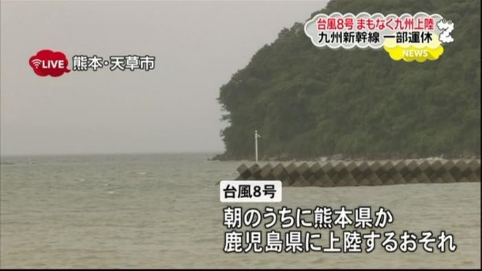 【台風8号】九州新幹線で一部運休
