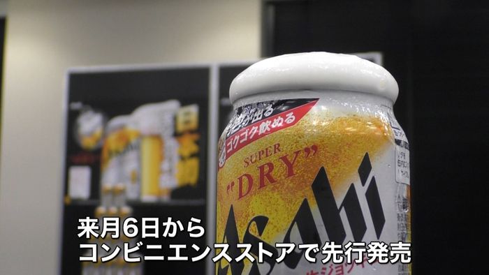 泡が自然と出てくる缶ビール発売へ 国内初