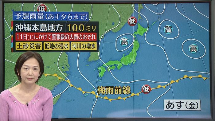 【天気】青空出ても油断できず　沖縄本島では11日にかけ警報級大雨のおそれも