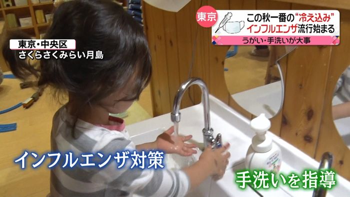 インフルエンザ、既に流行…早めの対策を