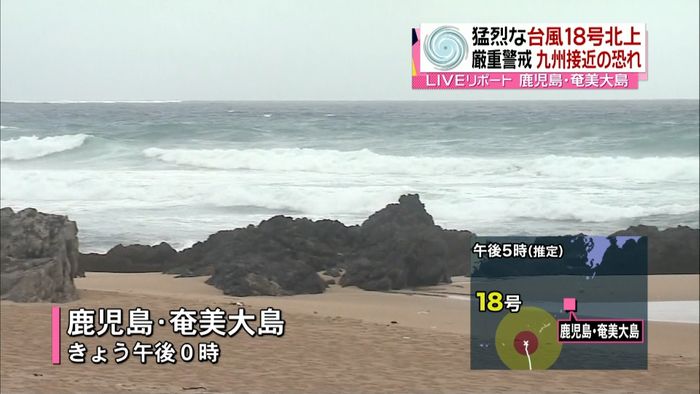 奄美大島に台風接近　スーパー“品薄”予想