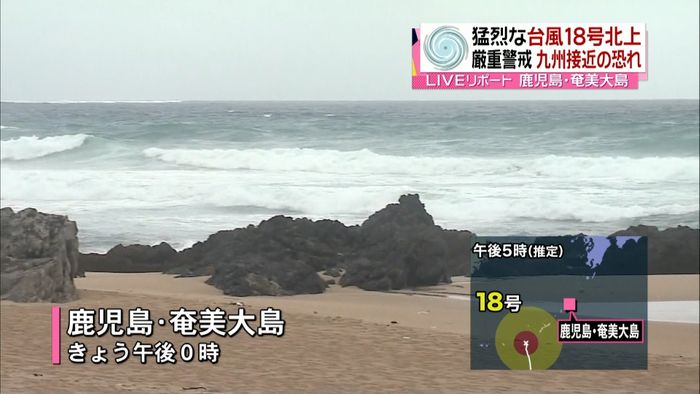 奄美大島に台風接近 スーパー“品薄”予想