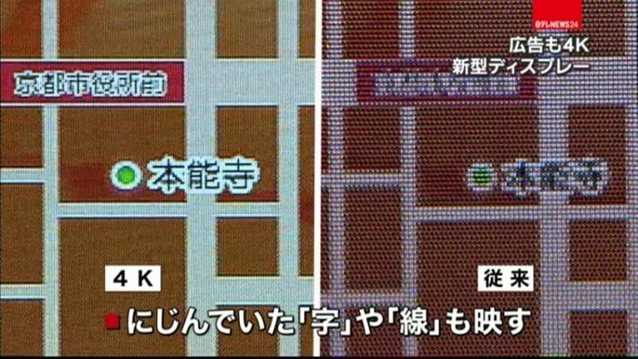 広告も4K…シャープ、新ディスプレー発表