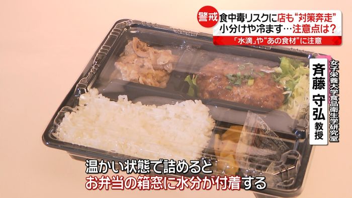 テイクアウトの食中毒リスク 意外な注意点