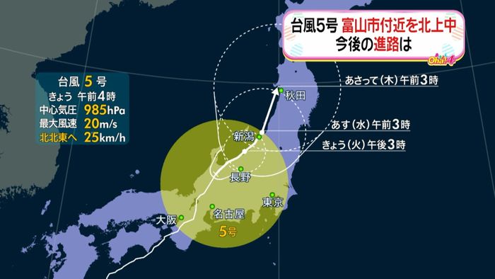 【台風5号】今後の進路予想(午前5時)