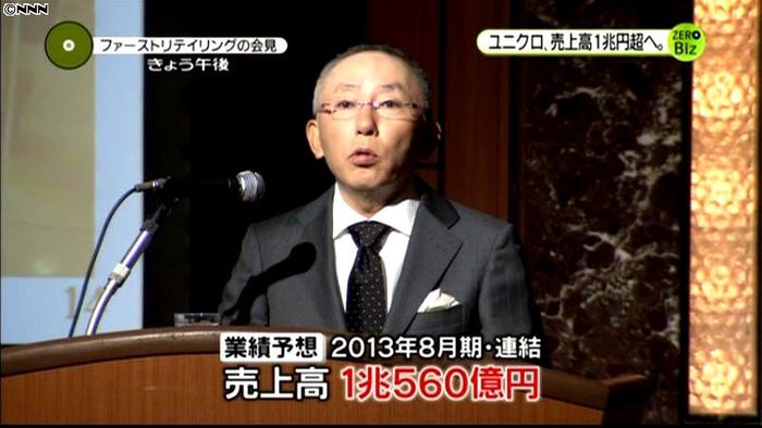 ファーストリテイリング売上高1兆円超えへ