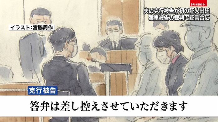 案里被告裁判 克行被告が述べたこととは?