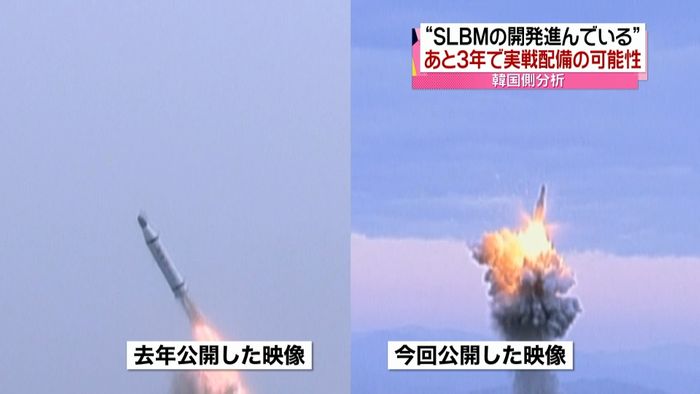 韓国「早ければ3年で実戦配備」北SLBM