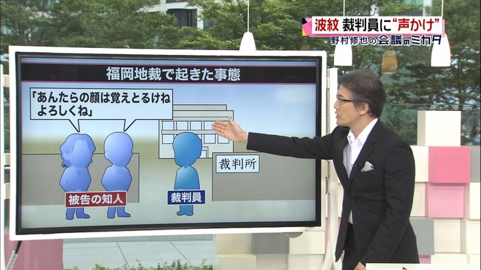 裁判員を守れ!安全確保の課題・対策を解説