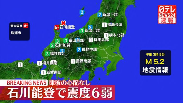 石川県で震度6弱　北陸電力管内の火力発電所などにもトラブルなし