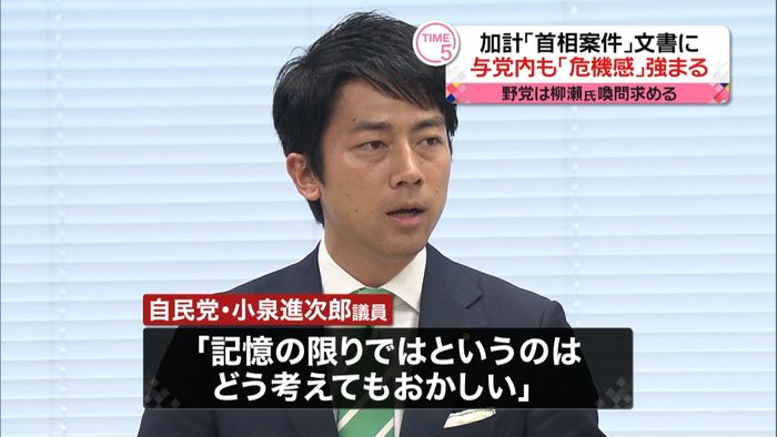 柳瀬氏と愛媛県の面会は…与党内に危機感