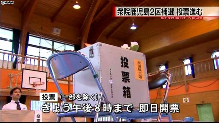 きょう補欠選の投開票 衆議院鹿児島2区