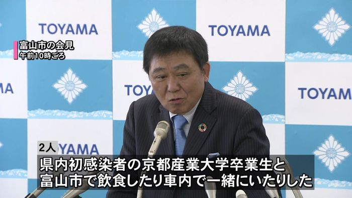 富山県 保育士ら3人の感染確認