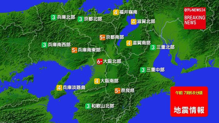 北陸・近畿地方で震度６弱の地震