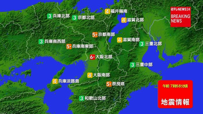 北陸・近畿地方で震度6弱の地震