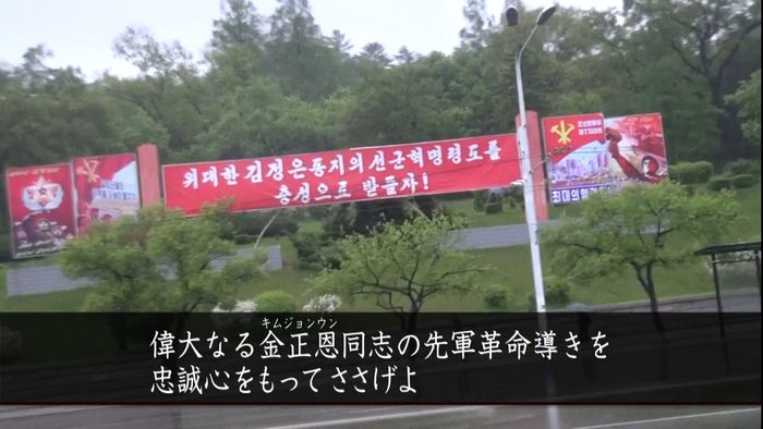 ６日から朝鮮労働党大会　開催ムード高まる