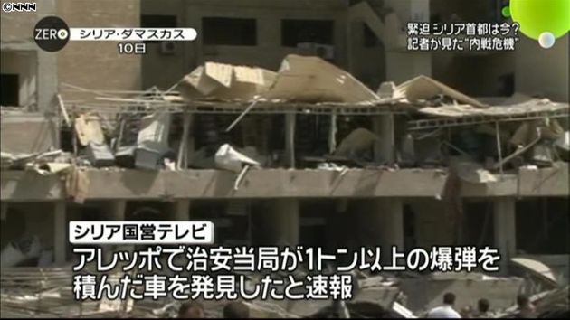 大規模な爆発から一夜 シリアから記者報告