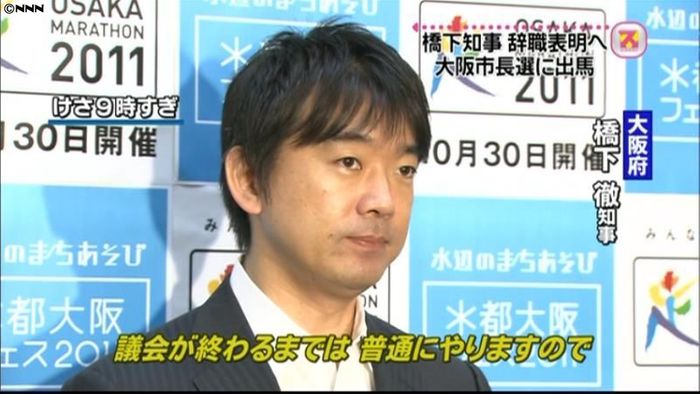 橋下知事、21日午後にも辞職表明