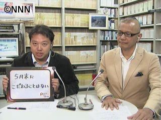 普天間移設政府案 沖縄の“本当の声”は?