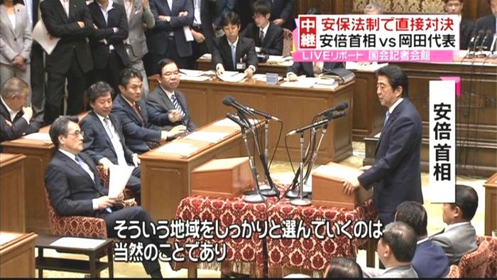 今国会初の党首討論 安保法制を巡り論戦