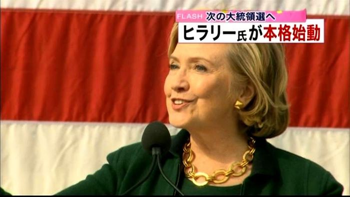 ヒラリー氏、大統領選へ本格始動