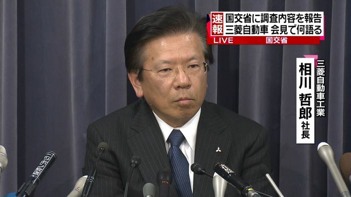 燃費偽装で三菱自が会見 机上でデータ算出