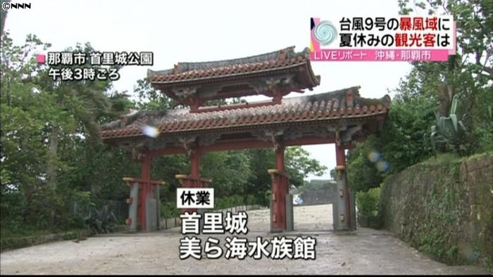 沖縄本島が台風の暴風域に 5日に最接近か