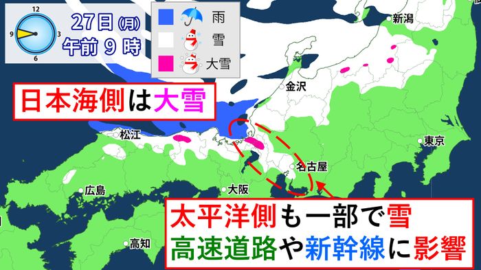 日本海側を中心に大雪 交通障害のおそれも