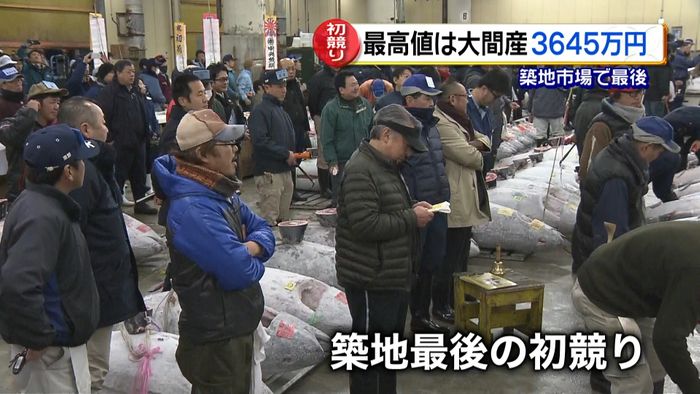 築地市場で最後…初競りクロマグロ最高値は