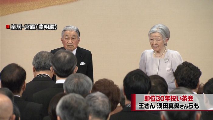 宮中茶会 王貞治さん、浅田真央さんも出席