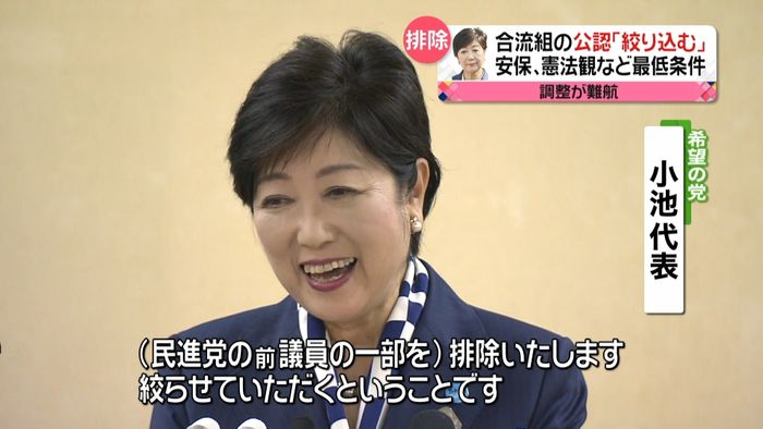 調整不調でまた新党も?混迷深まる合流構想