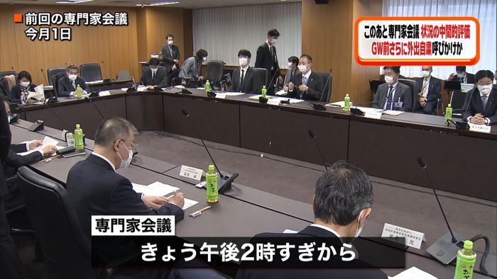 政府 新型コロナ専門家会議で中間的評価へ