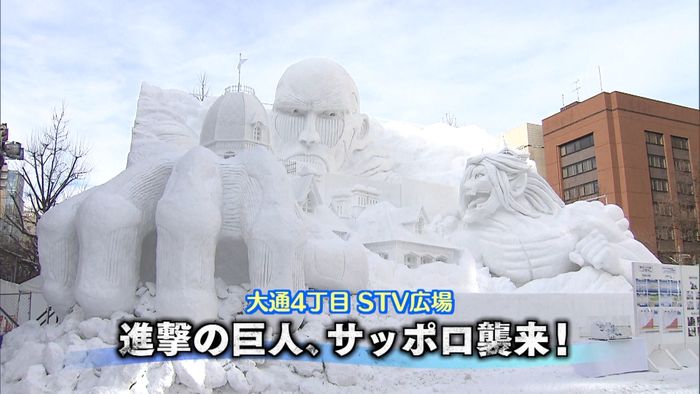 雪や氷の像208基 さっぽろ雪まつり開幕